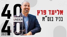 אליעד פרץ, צילום: אליעד פרץ